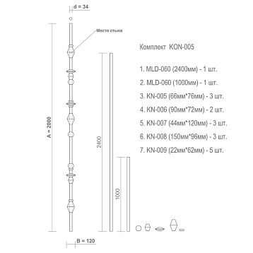 Комплект декоративной стойки перегородки KON-005 из бука с геометрическими точёными элементами