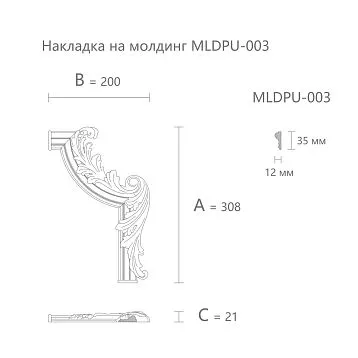 Лепнина из полиуретана MLDPU-3U-2.1R. Декор для молдингов. Изображение 69955a675a13b
