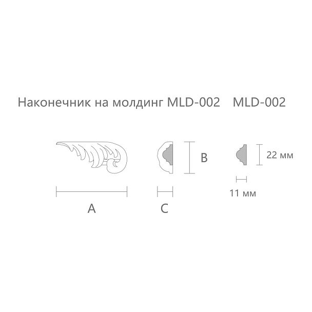 Резная накладка N-436R чертеж