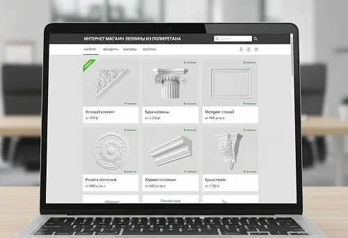 Интернет магазин лепнины из полиуретана: как собрать заказ по помещениям