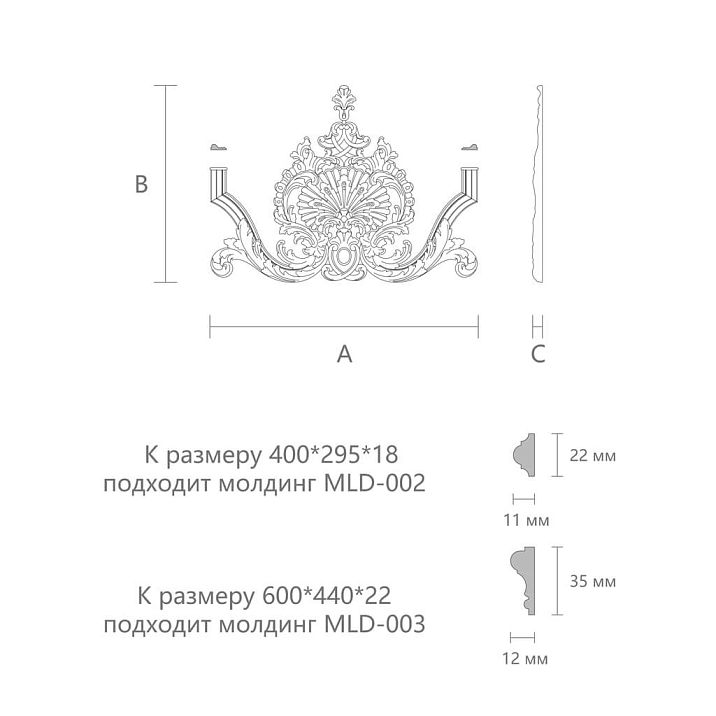 Резная накладка N-410 чертеж