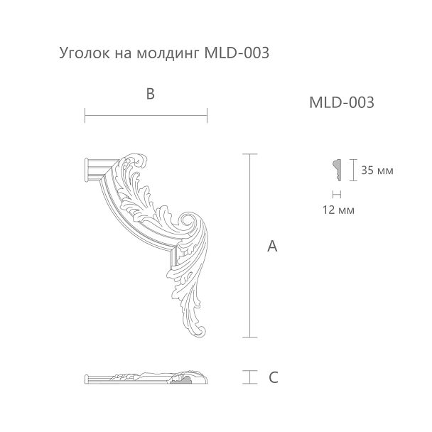 Резная накладка MLD-3U-2R