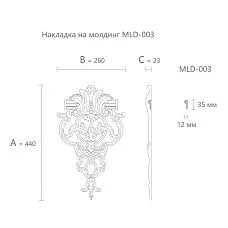 Чертеж декоративного элемента MLD-3-1.1 для молдинга MLD-003 с размерами