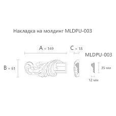 Лепнина из полиуретана NPU-364.1L. Декор для молдингов. Изображение 69954ee5d48ec