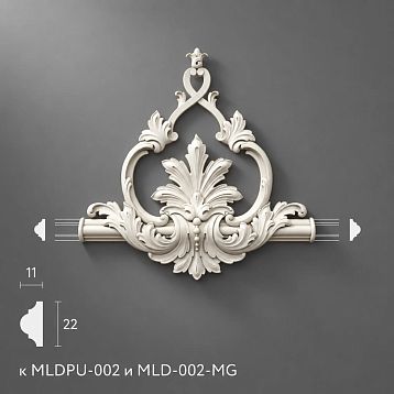Декор для молдинга MLDPU-2-2.1 из полиуретана для MLDPU-002 и MLD-002-MG