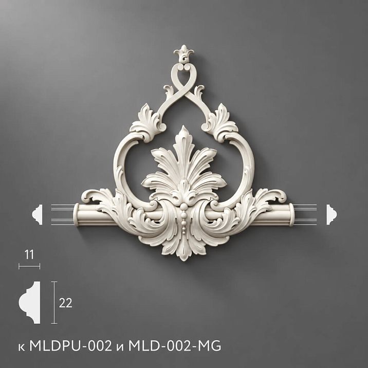Декор для молдинга MLDPU-2-2.1 из полиуретана для MLDPU-002 и MLD-002-MG