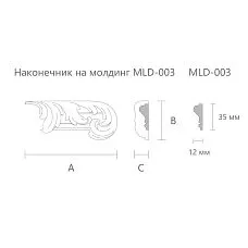 Резная накладка N-435R  чертеж