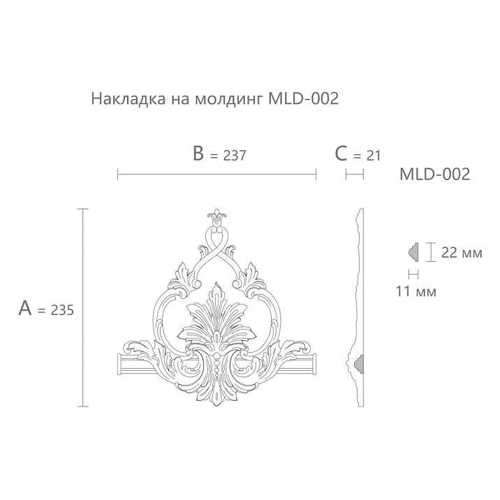 Чертеж декоративного элемента MLD-2-2.1 для молдинга MLD-002 с размерами