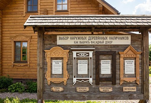 Наружные деревянные наличники на окна: как выбрать фасадный декор