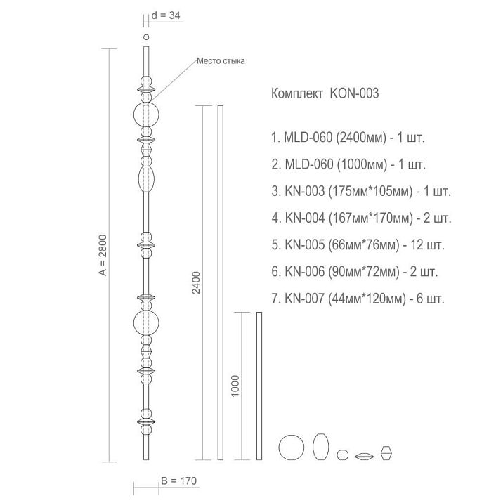 Деревянные декоративные стойки KON-003 из бука или дуба в современном интерьере