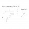 Молдинг угловой MLDPU-001U Молдинг угловой MLDPU-001U