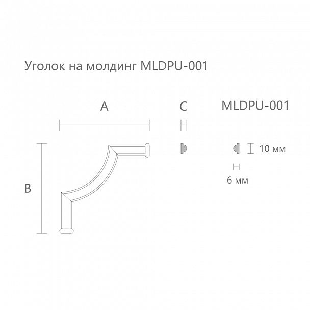 Молдинг угловой MLDPU-001U чертеж