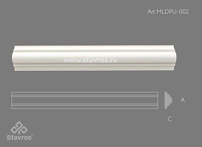 Молдинг MLDPU-002