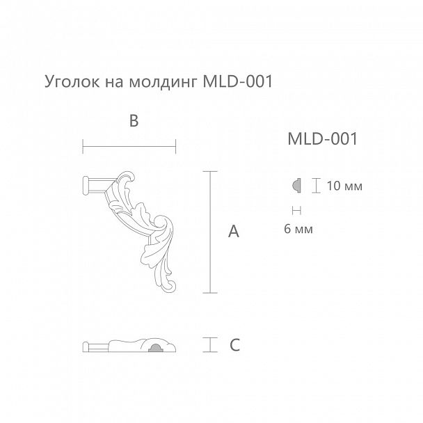 dekor-dlya-moldingov_MLD-1U-2R_30