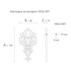 Декоративный элемент MLD-1-1.1, чертёж и размеры 155 × 82 × 12 мм