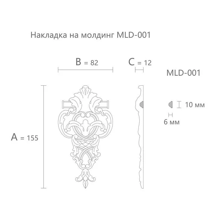 Декоративный элемент MLD-1-1.1, чертёж и размеры 155 × 82 × 12 мм