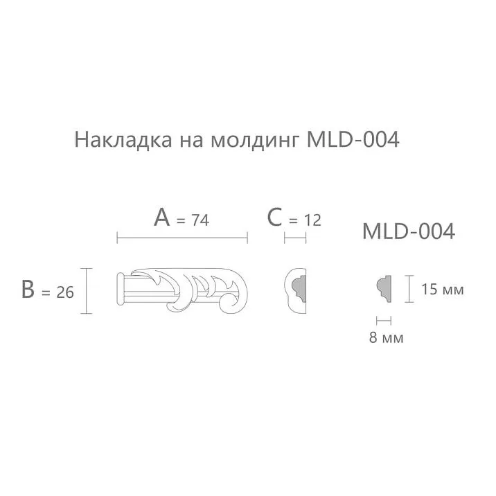 Чертеж резного наконечника N-437.1R к молдингу MLD-004 с размерами