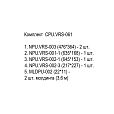 Комплект декора из полиуретана CPU.VRS-061 состав