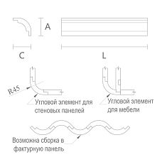 Декоративный угловой элемент MLD-062 для мебельных фасадов чертеж