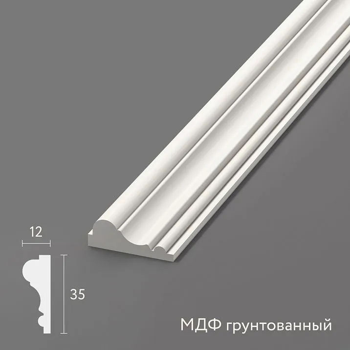 Молдинг из МДФ грунтованный MLD-003-MG размером 35×12 мм серии Престиж крупноформатный четвертькруглый профиль белого цвета для элитных интерьеров