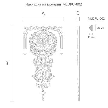 Резная накладка из полиуретана NPU-383 с доставкой от производителя