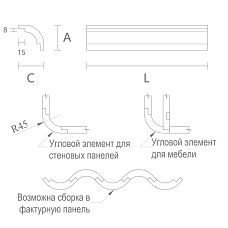 Декоративный угловой элемент MLD-062 для мебельных фасадов чертеж