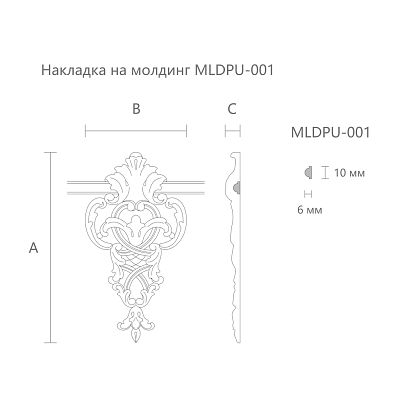 Резная накладка MLDPU-1-1 чертеж